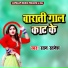 Ratan Ratnesh