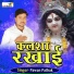 Pawan pathak