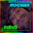 Dudus
