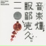 Katsuhisa Hattori