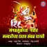 Rahul Shinde
