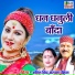 Anil Bisht, kalpana chauhan