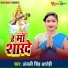 Anjali Singh Aarohi