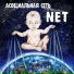 Асоциальная сеть