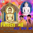 Vaibhav Bagmar Balotra