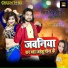 Ratan Rockstar, Rekha Ragini