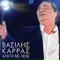 Vasilis Karras