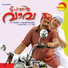 Afsal, Madhu Balakrishnan
