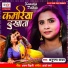 Anupama Yadav