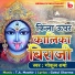 Gokul Sharma, T. A. Maahir