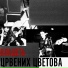 Црвених Цветова