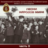 Кубинские революционные песни