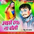 Bitu Raj Yadav
