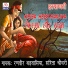 Ranveer Badbasiya, Sarita Chaudhary