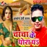 Awdhesh Premi