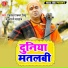 Jitendra Rajbhar Jitu, Aarti Bhardwaj