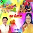 Guddu hindustani, Anita shiwani
