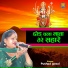 Pushpa Gosai