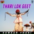 Sumaar Thari