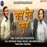 Surjeet Singh, Maneeta Sharma