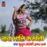 Kusum Solanki, Inder Sharma