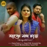 Arunasish Roy, Sayani Palit, Prajna Dutta