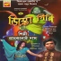 Ramkanai Das