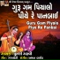 Punshi Ghadvi