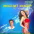 Basavaraj Narendra, Sujata Dutt