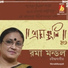 Roma Mondal