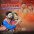 Shilpa Bidawat, Devendra Raipur