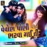 Vijay Thakor