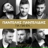 Pantelis Pantelidis