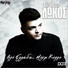 Antonis Lokos