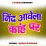 Sandhya Sargam