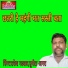 Rakesh Gadhwal, Sunita Agra