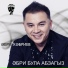 Айфара