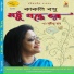 Kakali Basu