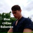 Babenko