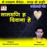 Lalmani Loniya