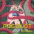 РОБОКОТ