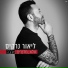 Lior Narkis (ליאור נרקיס )
