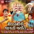 Paresh Ramanandi