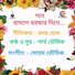Partha Bhowmik