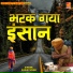 Sawai Singh