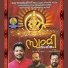 Sumesh Ragunath