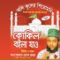 Sahadat Hossain Bulbul