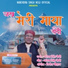 Narendra Singh Negi