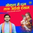 Sarvesh Shastri