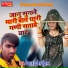 Dev Raj Tiger Dhuwala